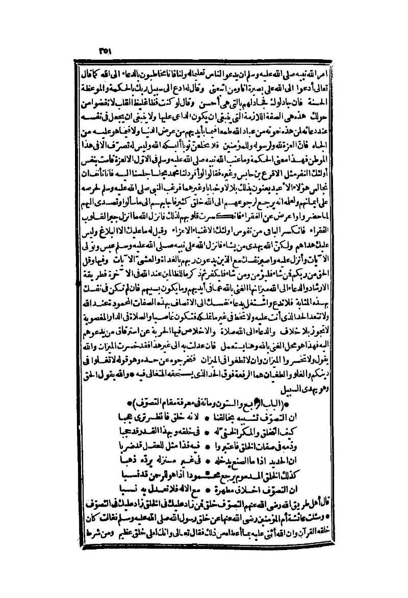 futmak.com - Page 351 - from part Two of the second Boulaq edition